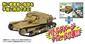 プラッツ ガールズ&パンツァー CV33 カルロ・ベローチェ アンツィオ高校 【バトルダメージデカール付き】 (プラモデル)