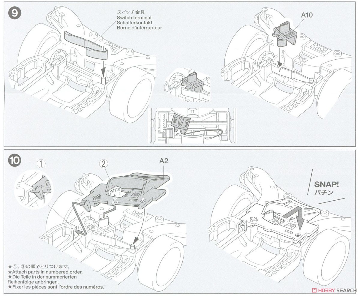 エアロ マンタレイ ブラックスペシャル (ARシャーシ) (ミニ四駆) 設計図4