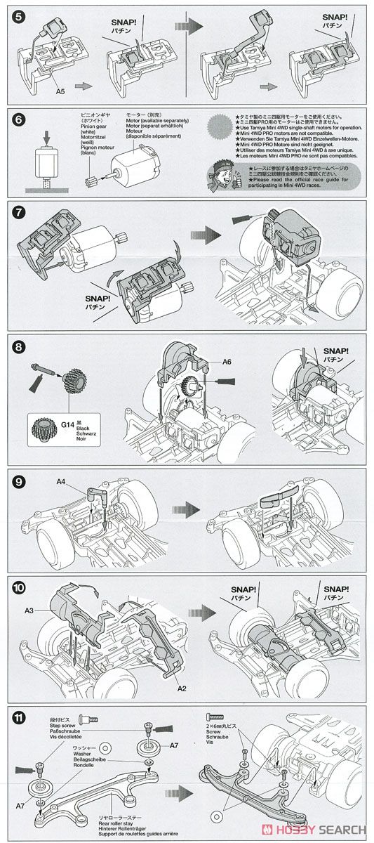シンクロマスター Z9 (VSシャーシ) (ミニ四駆) 設計図2