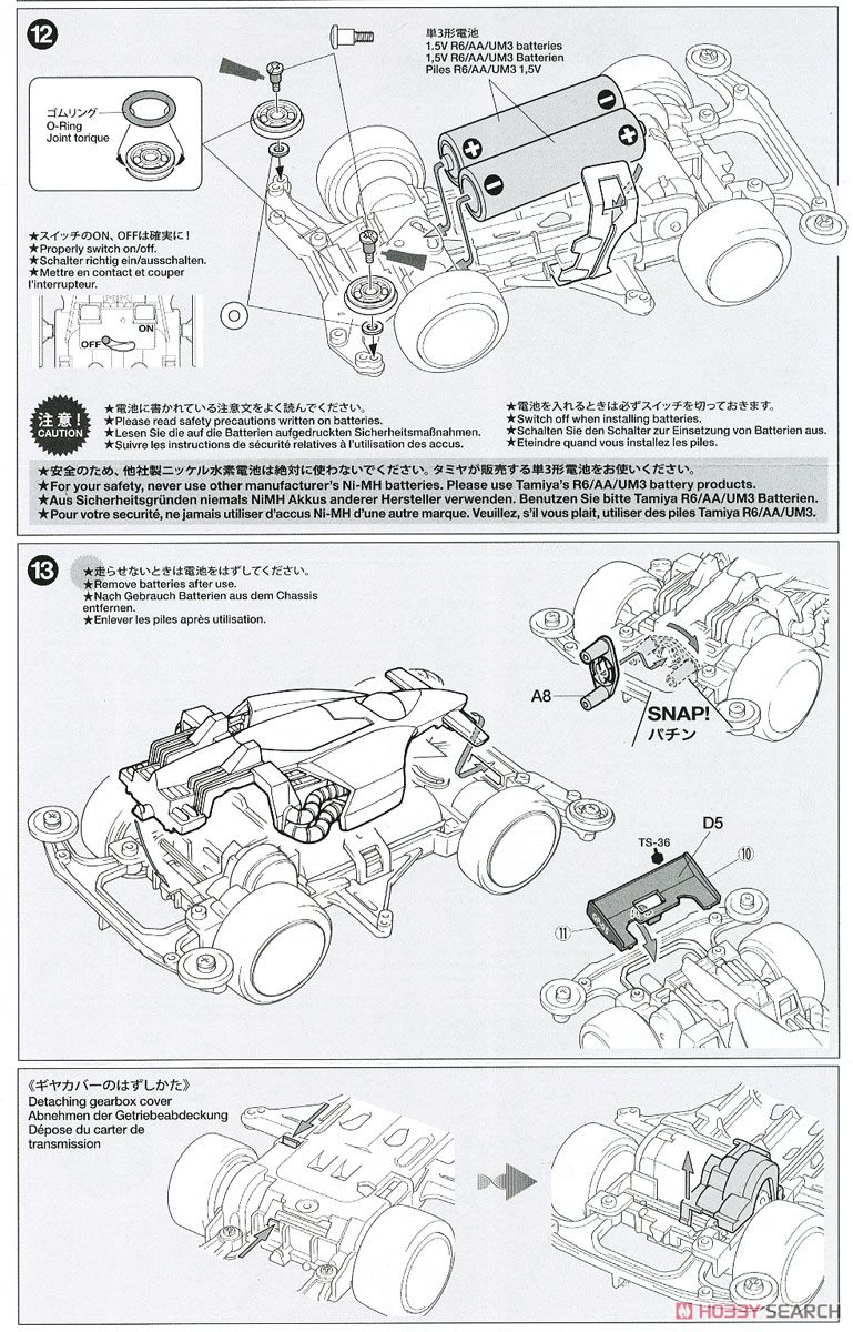 シンクロマスター Z9 (VSシャーシ) (ミニ四駆) 設計図3