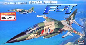 航空自衛隊 支援戦闘機 F-1 + マスクシート (プラモデル)