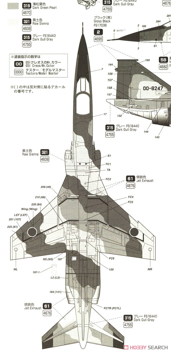 航空自衛隊 支援戦闘機 F-1 + マスクシート (プラモデル) 塗装3