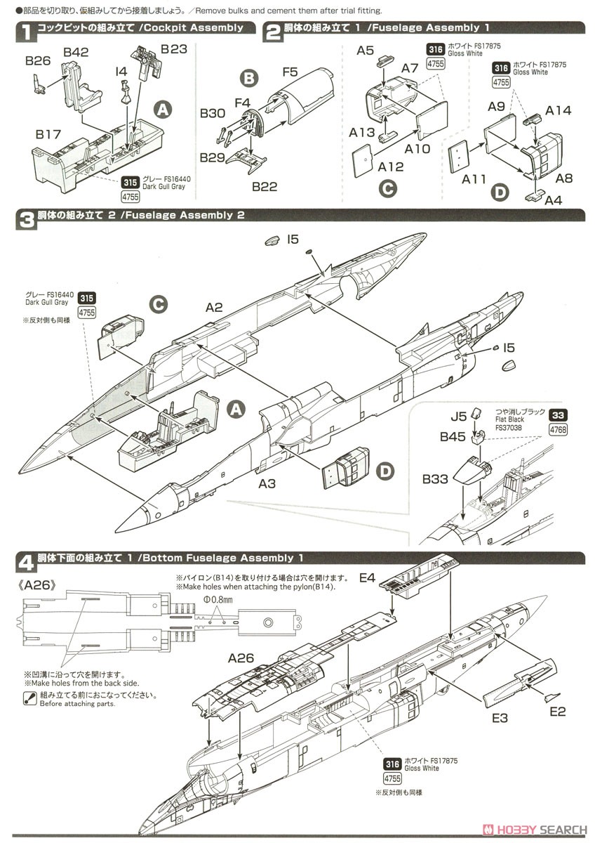 航空自衛隊 支援戦闘機 F-1 + マスクシート (プラモデル) 設計図1