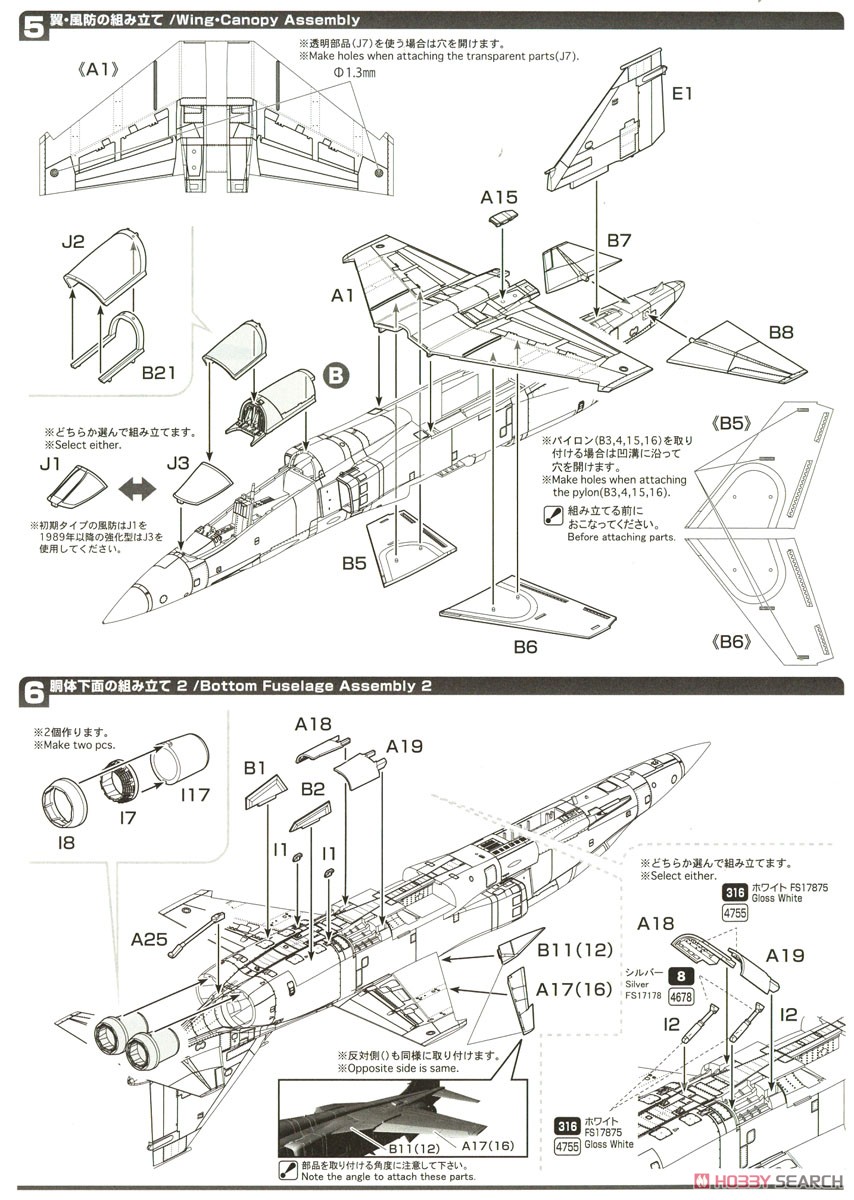航空自衛隊 支援戦闘機 F-1 + マスクシート (プラモデル) 設計図2