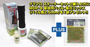 PECO Pro Grass Micro Applicator + Diorama Material Starter Set (Hobby Tool)