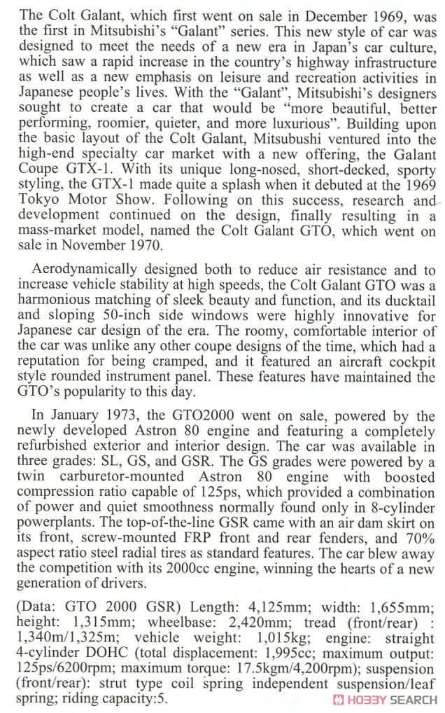 三菱 ギャラン GTO 2000GSR 前期型 (プラモデル) 英語解説1
