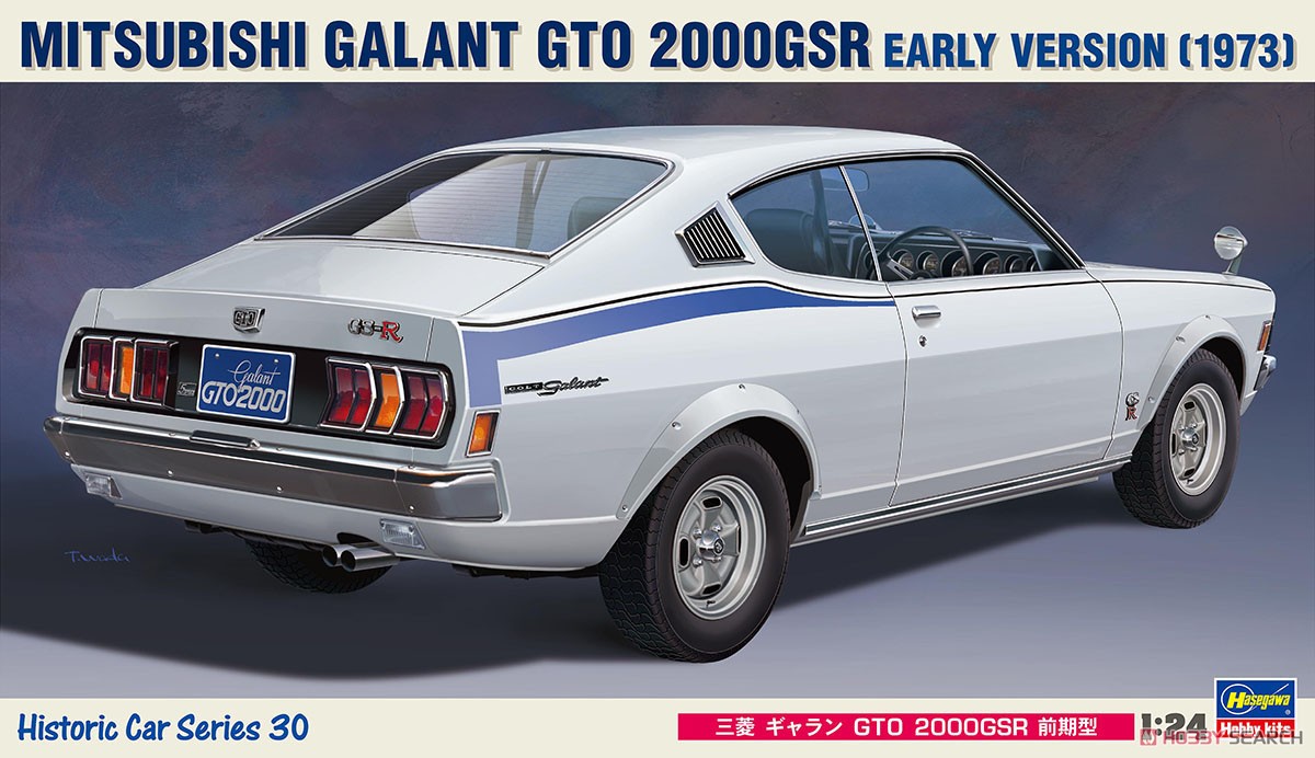 三菱 ギャラン GTO 2000GSR 前期型 (プラモデル) パッケージ1