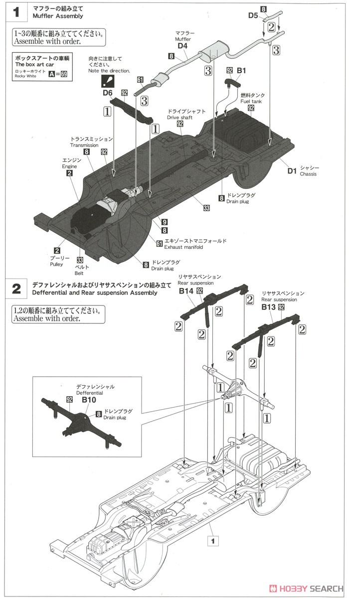 三菱 ギャラン GTO 2000GSR 前期型 (プラモデル) 設計図1