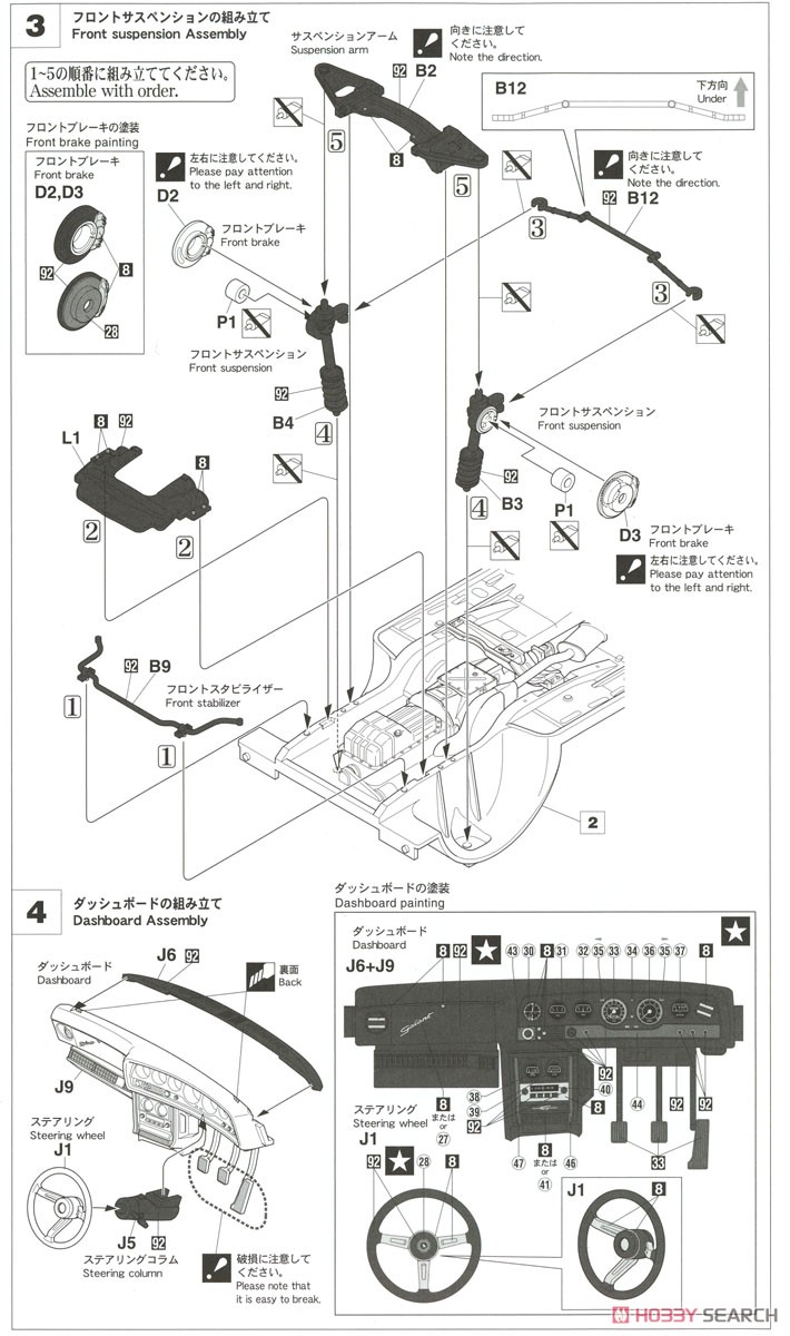 三菱 ギャラン GTO 2000GSR 前期型 (プラモデル) 設計図2