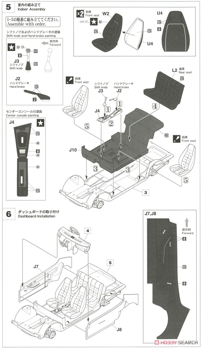 三菱 ギャラン GTO 2000GSR 前期型 (プラモデル) 設計図3