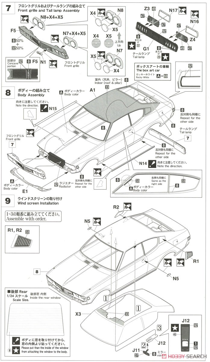 三菱 ギャラン GTO 2000GSR 前期型 (プラモデル) 設計図4