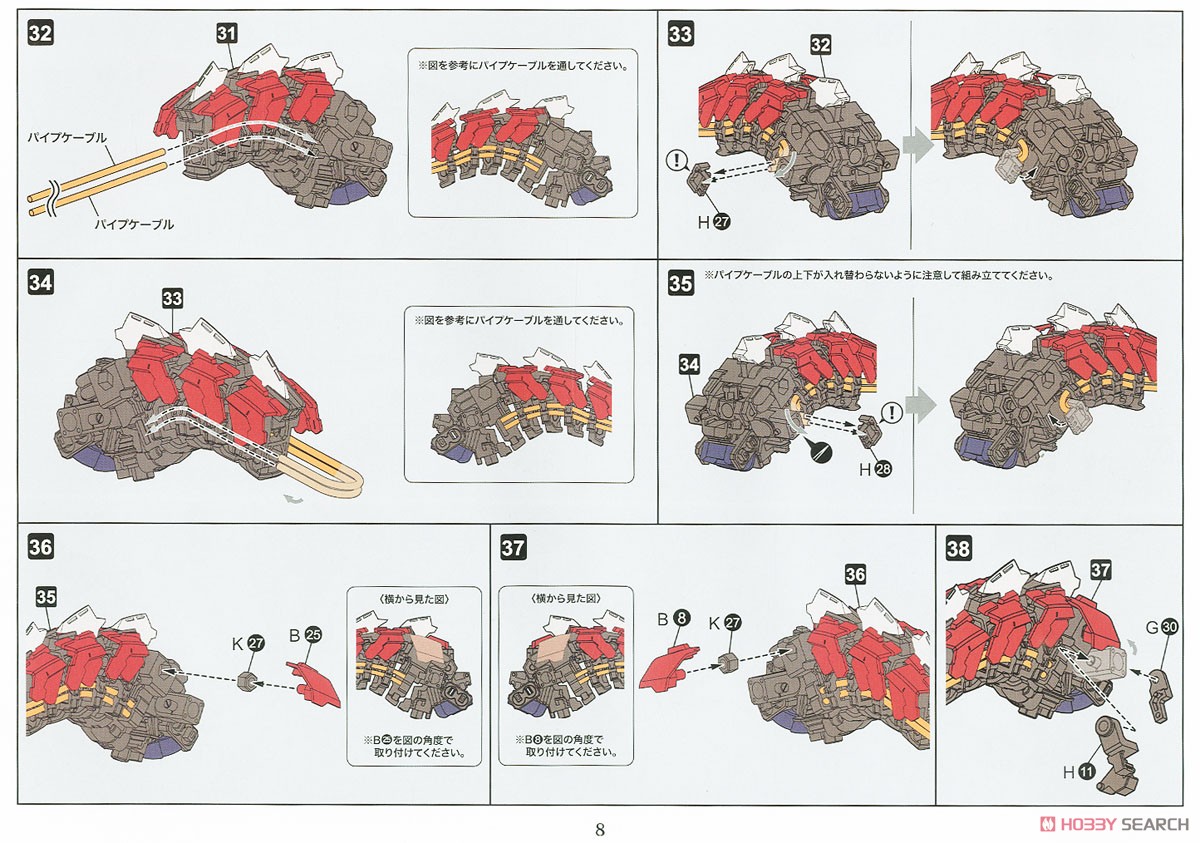 Agnirage (Plastic model) Assembly guide5