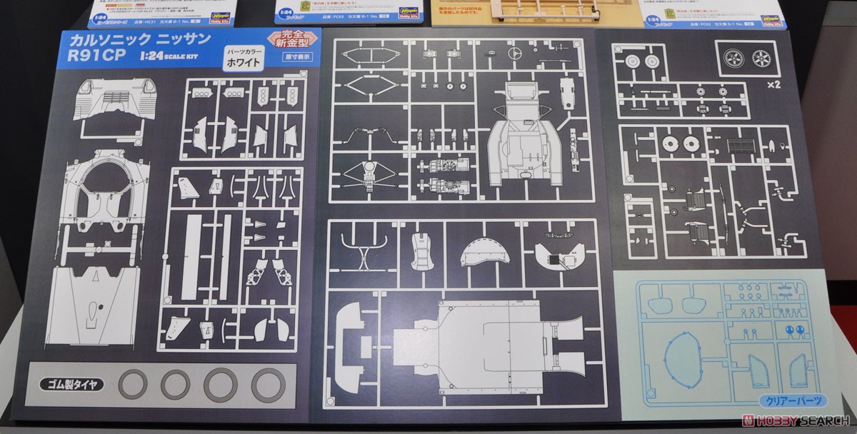 カルソニック ニッサン R91CP (プラモデル) その他の画像7