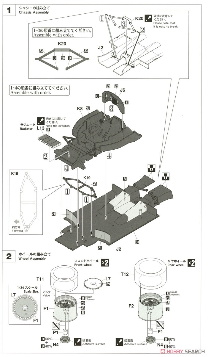 カルソニック ニッサン R91CP (プラモデル) 設計図1