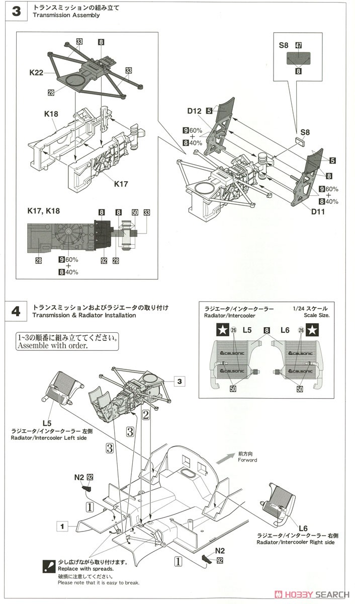 カルソニック ニッサン R91CP (プラモデル) 設計図2