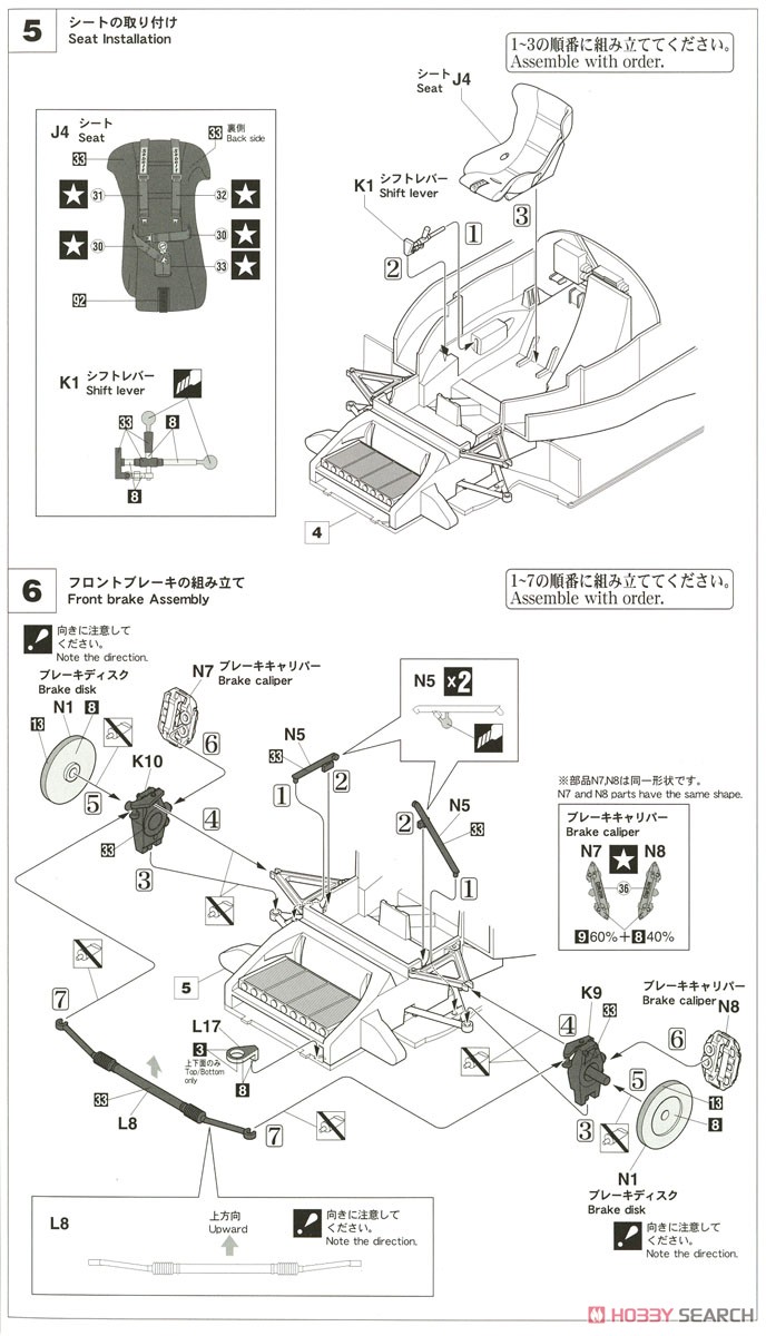 カルソニック ニッサン R91CP (プラモデル) 設計図3