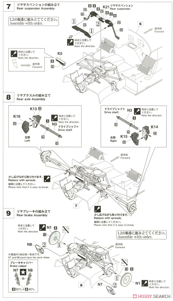 カルソニック ニッサン R91CP (プラモデル) 設計図4