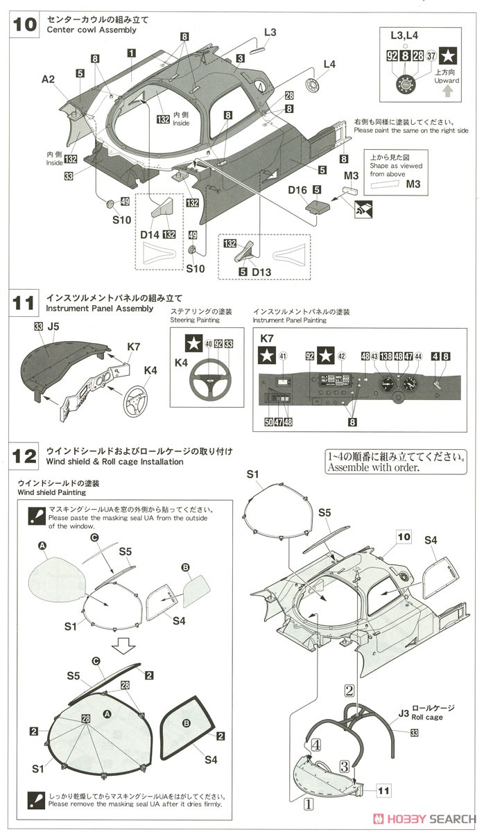 カルソニック ニッサン R91CP (プラモデル) 設計図5
