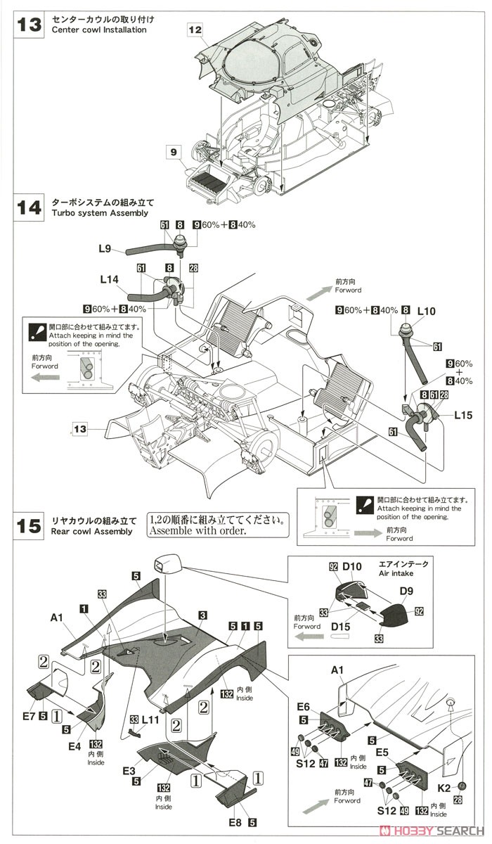 カルソニック ニッサン R91CP (プラモデル) 設計図6