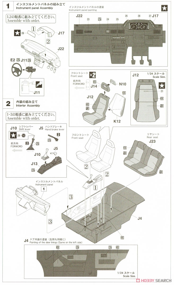 いすゞ ジェミニ(JT150) イルムシャー ターボ (プラモデル) 設計図1