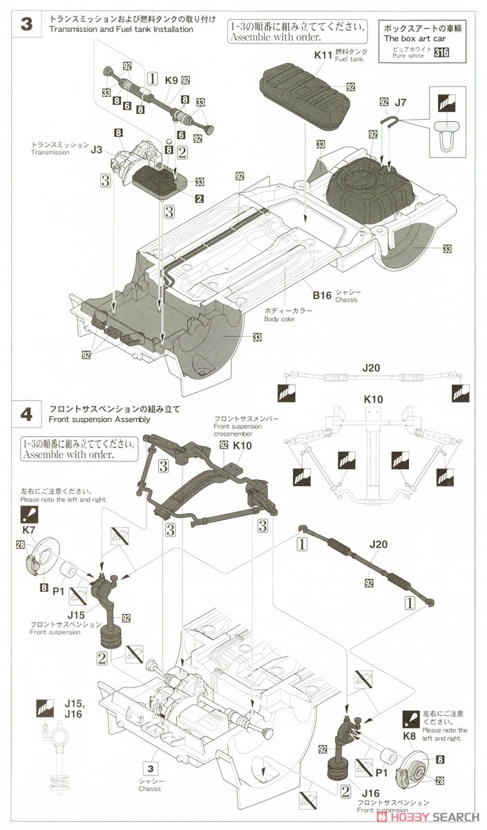 いすゞ ジェミニ(JT150) イルムシャー ターボ (プラモデル) 設計図2