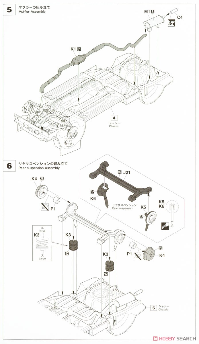 いすゞ ジェミニ(JT150) イルムシャー ターボ (プラモデル) 設計図3