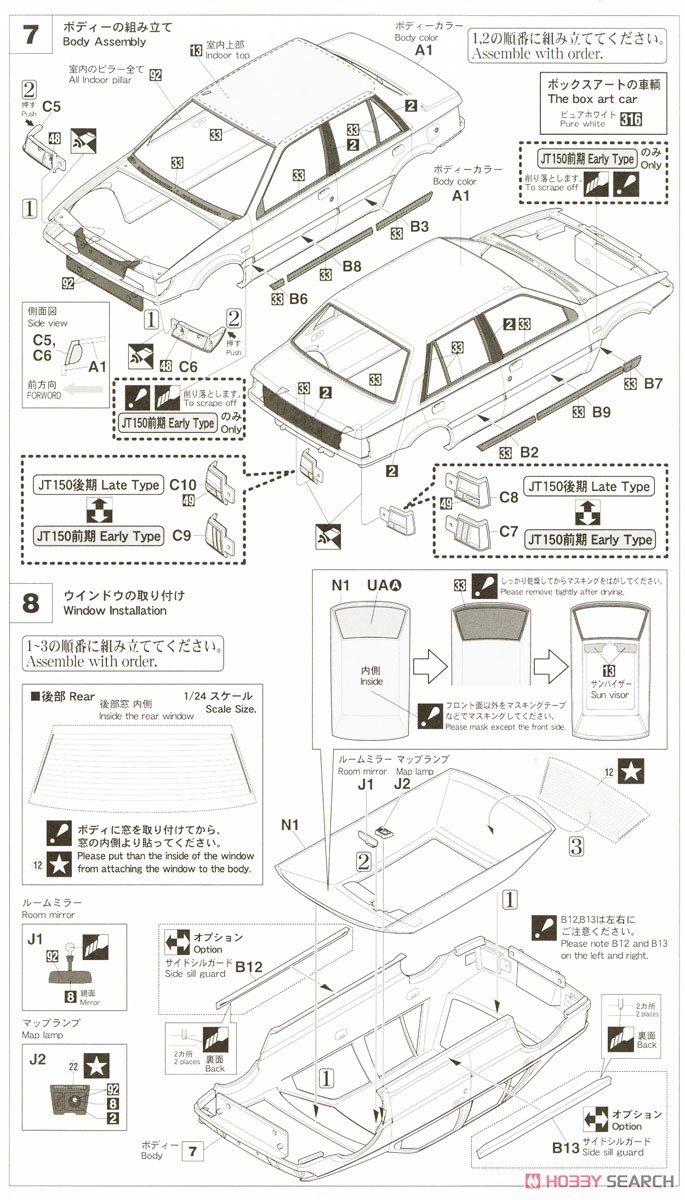いすゞ ジェミニ(JT150) イルムシャー ターボ (プラモデル) 設計図4