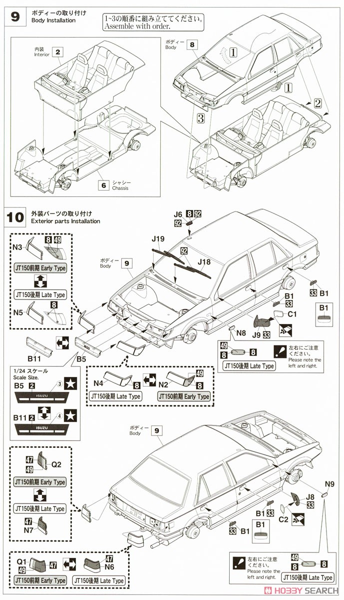 いすゞ ジェミニ(JT150) イルムシャー ターボ (プラモデル) 設計図5