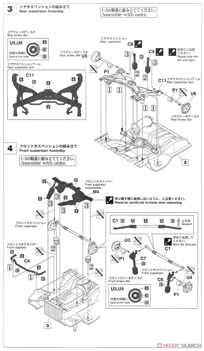 ニッサン スカイライン GTS (R31) 前期型 `NISMO` (プラモデル) 設計図2