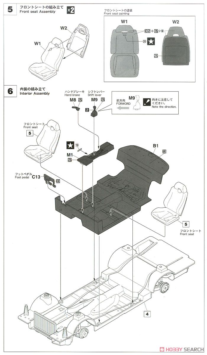 ニッサン スカイライン GTS (R31) 前期型 `NISMO` (プラモデル) 設計図3