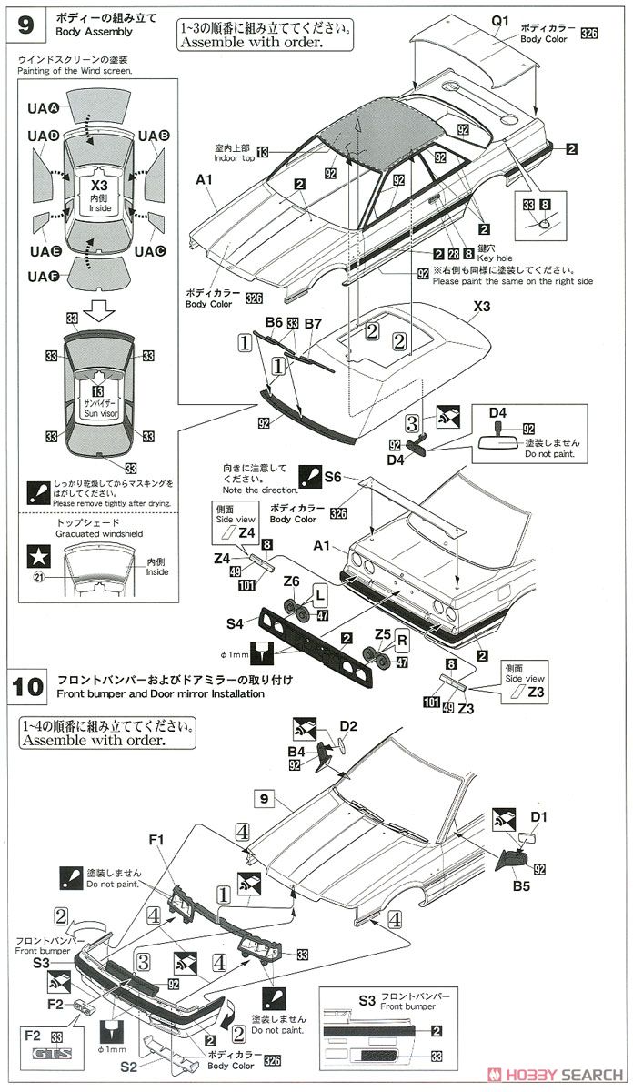 ニッサン スカイライン GTS (R31) 前期型 `NISMO` (プラモデル) 設計図5