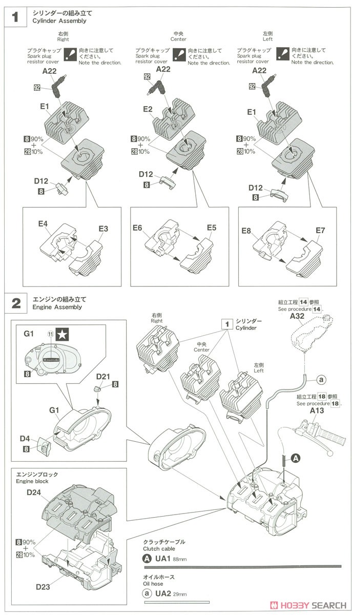 カワサキ KH400-A7 (プラモデル) 設計図1