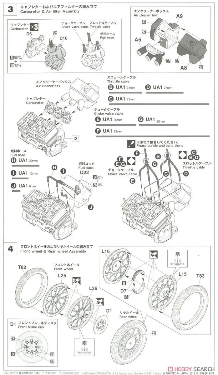 カワサキ KH400-A7 (プラモデル) 設計図2