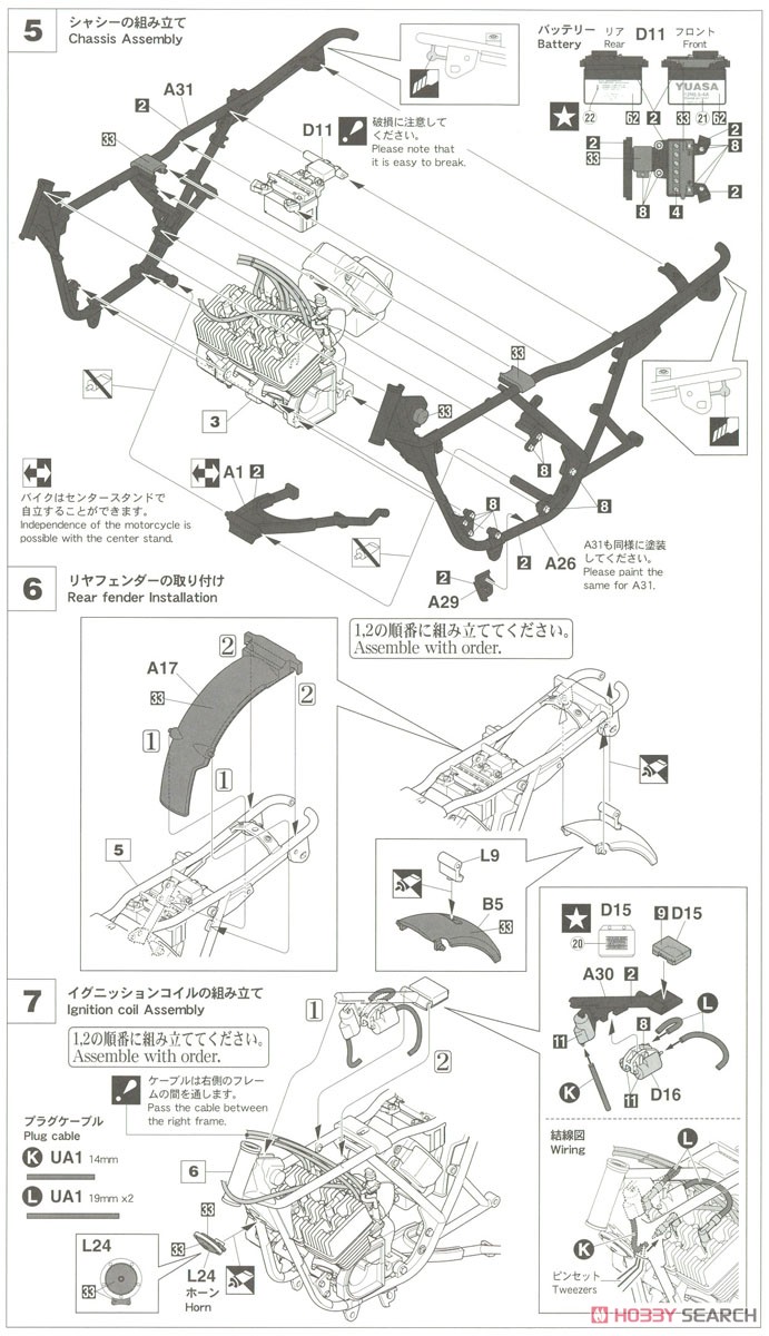 カワサキ KH400-A7 (プラモデル) 設計図3