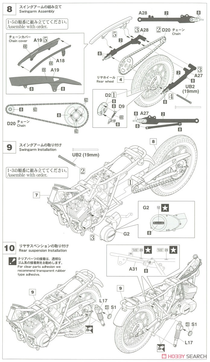 カワサキ KH400-A7 (プラモデル) 設計図4