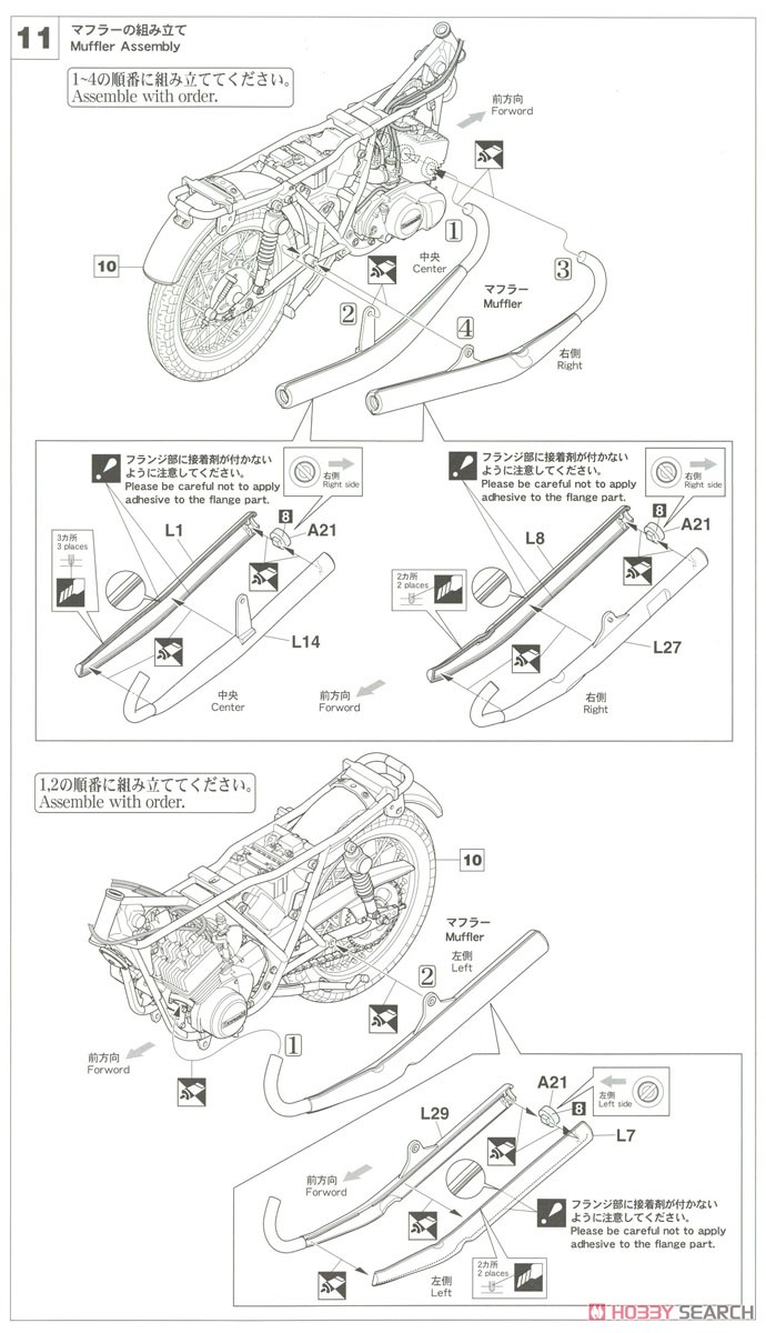 カワサキ KH400-A7 (プラモデル) 設計図5