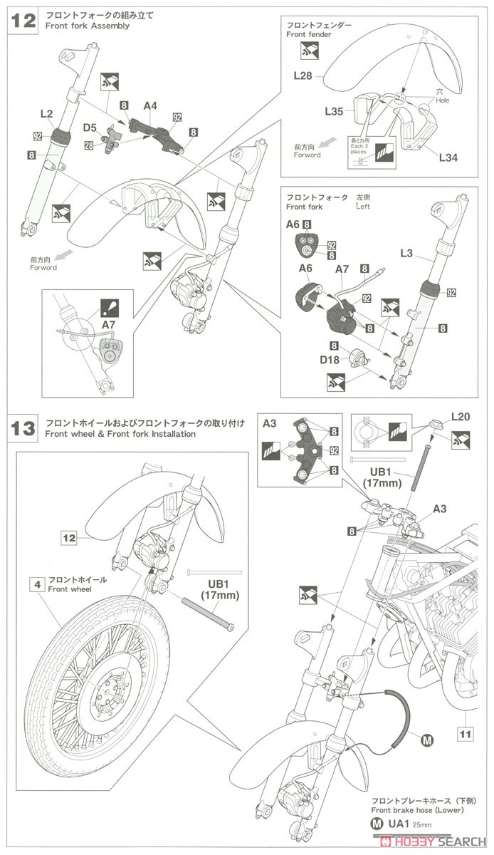 カワサキ KH400-A7 (プラモデル) 設計図6