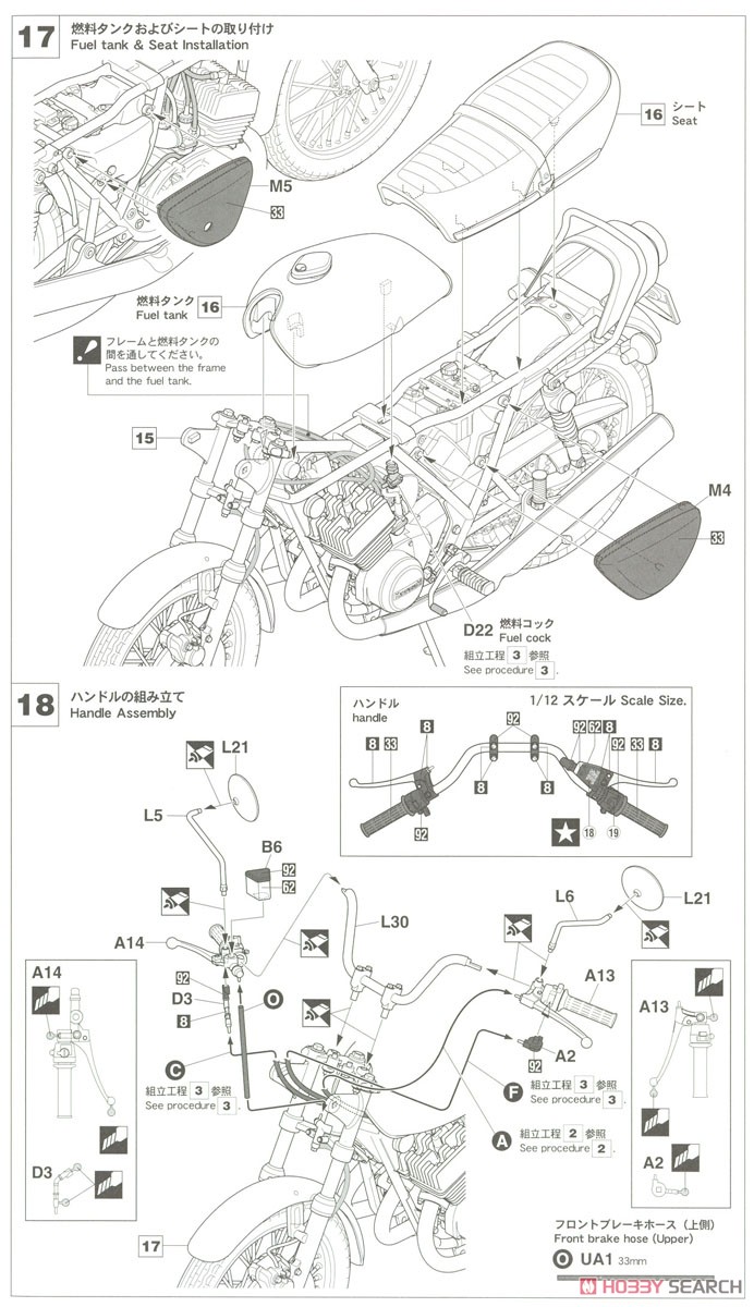 カワサキ KH400-A7 (プラモデル) 設計図9