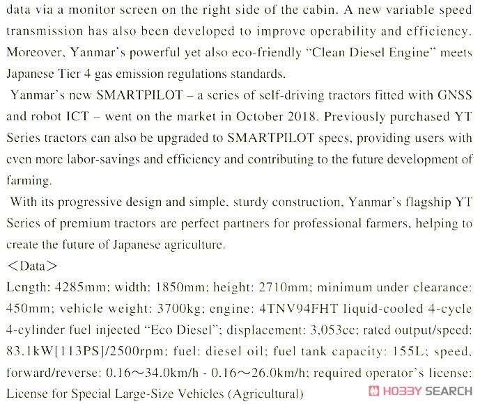 ヤンマー トラクター YT5113A (プラモデル) 英語解説2