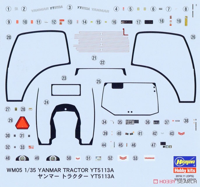 ヤンマー トラクター YT5113A (プラモデル) 中身3