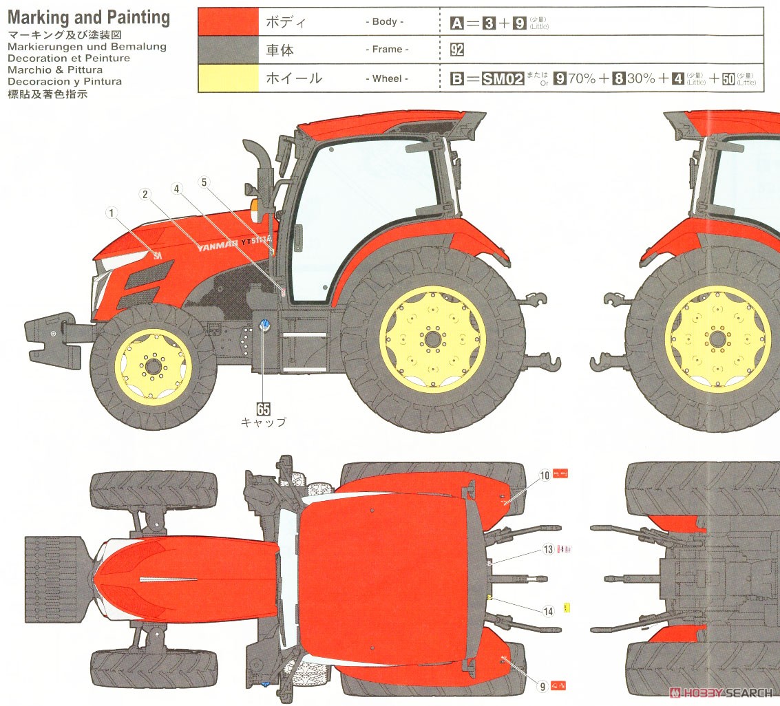 ヤンマー トラクター YT5113A (プラモデル) 塗装2