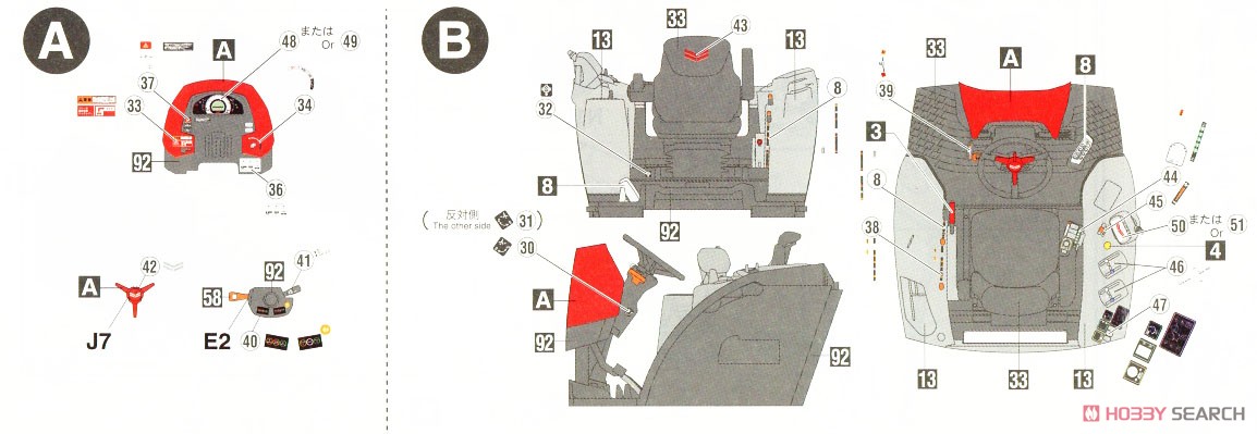ヤンマー トラクター YT5113A (プラモデル) 塗装4