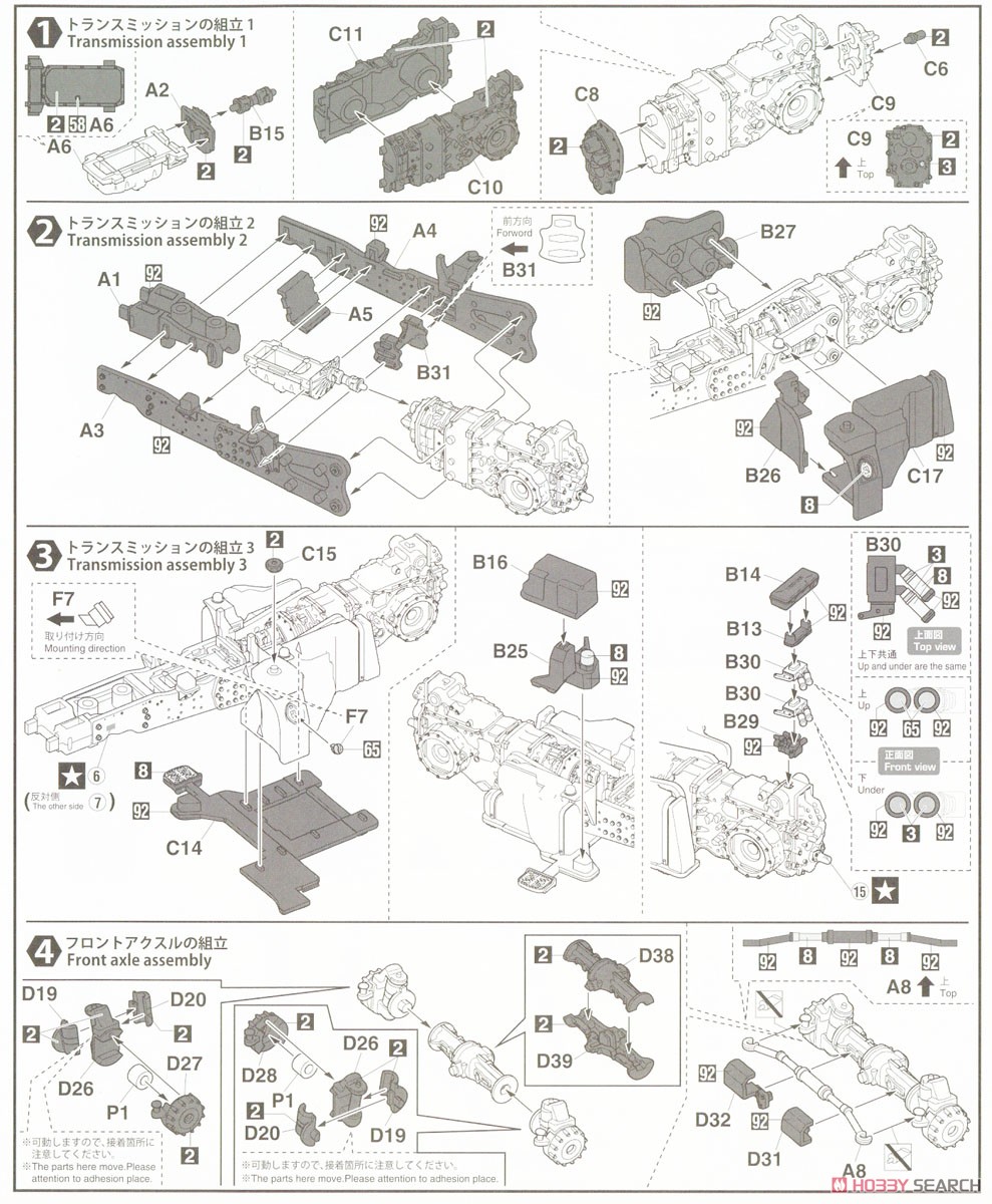 ヤンマー トラクター YT5113A (プラモデル) 設計図1