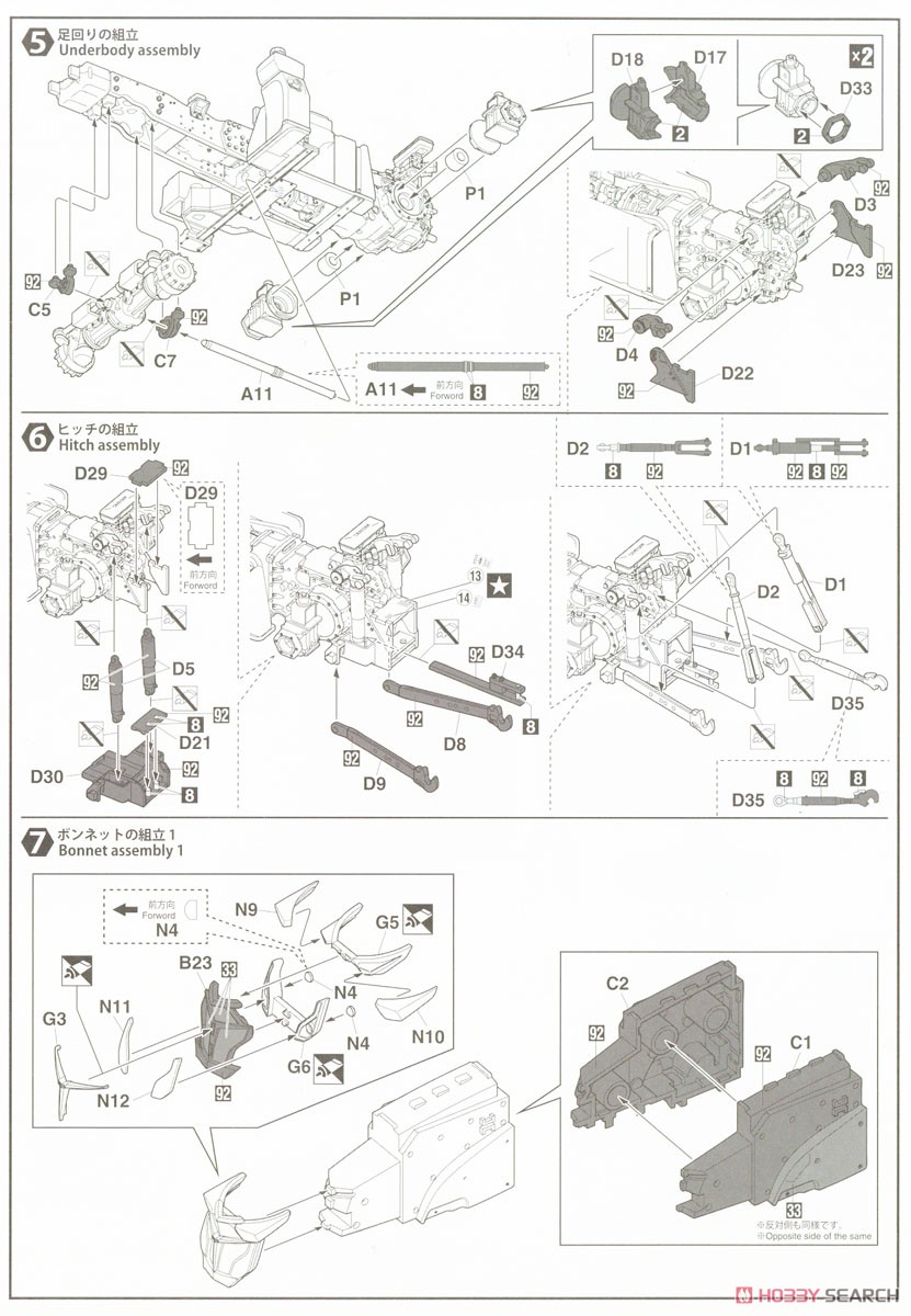 ヤンマー トラクター YT5113A (プラモデル) 設計図2