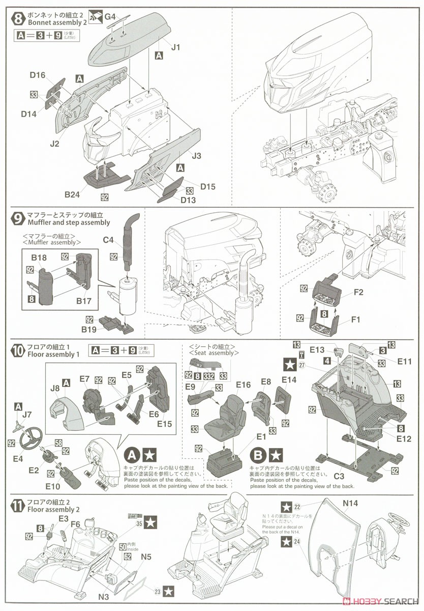 ヤンマー トラクター YT5113A (プラモデル) 設計図3