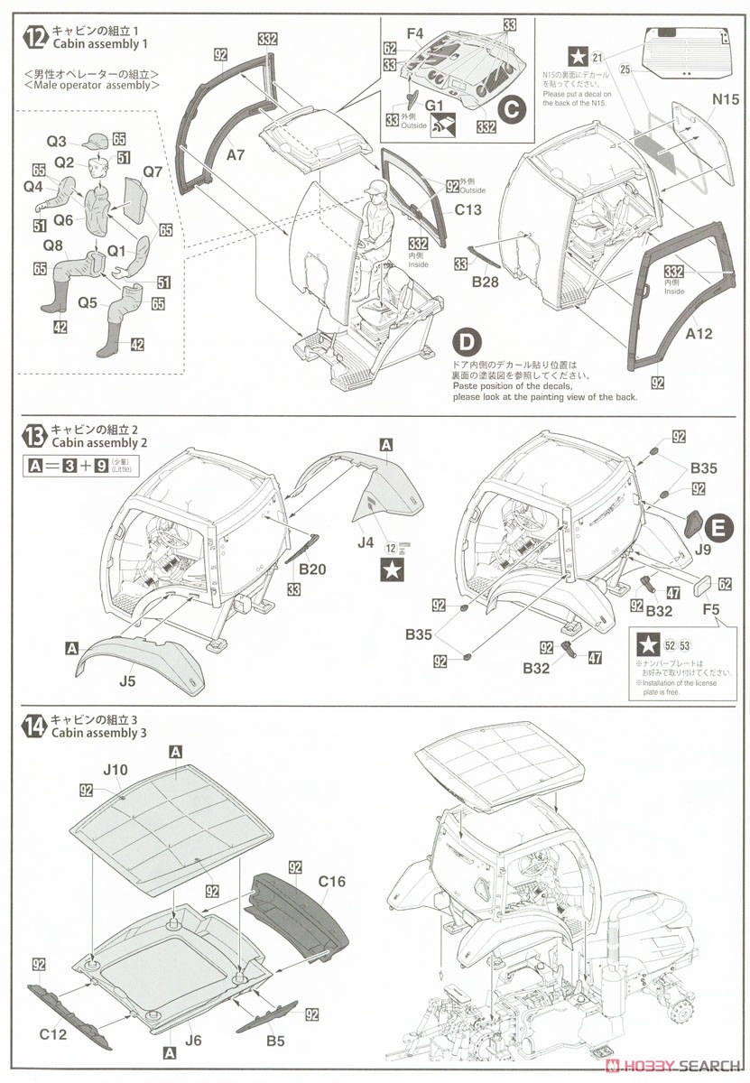 ヤンマー トラクター YT5113A (プラモデル) 設計図4