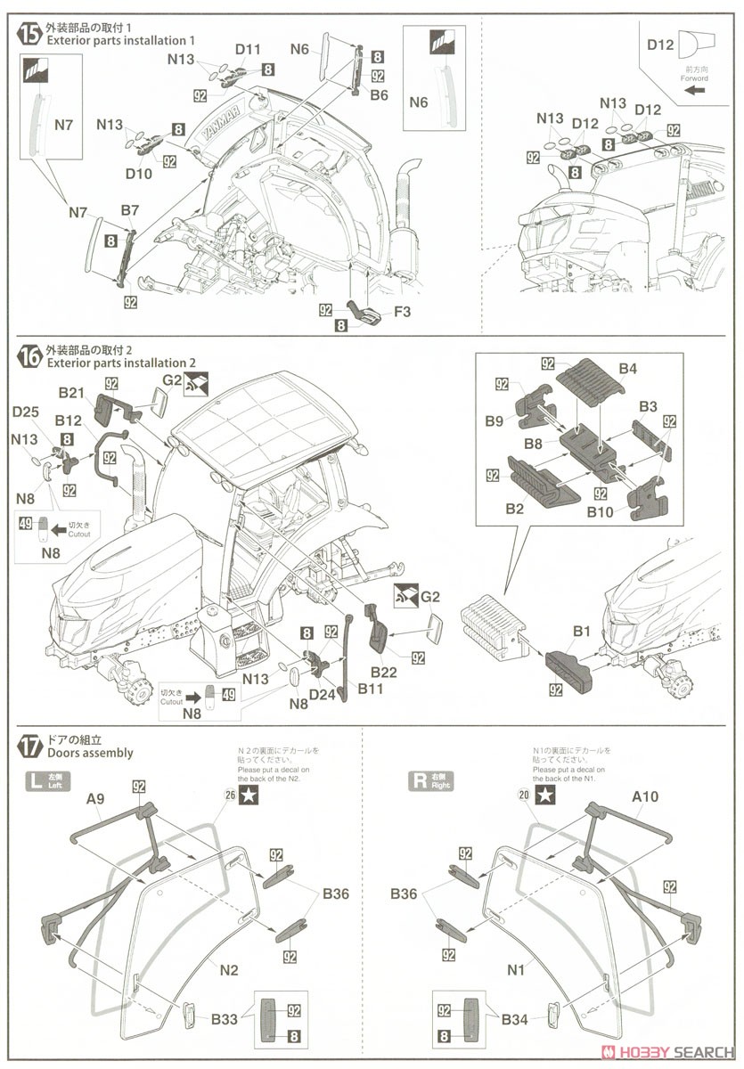 ヤンマー トラクター YT5113A (プラモデル) 設計図5