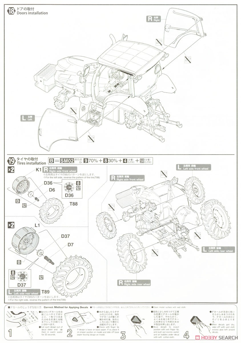 ヤンマー トラクター YT5113A (プラモデル) 設計図6