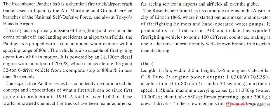 ローゼンバウアー パンサー 6×6 空港用化学消防車 (プラモデル) 英語解説1