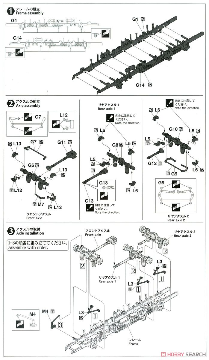 ローゼンバウアー パンサー 6×6 空港用化学消防車 (プラモデル) 設計図1